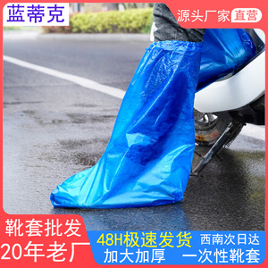 Disposable Plastic <b>Boot</b> <b>Covers</b> Blue One Size Rain Protection Moisture Proof For Home And Rural Use - Product Image 4