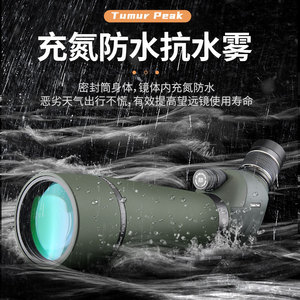 Zoom Telescope 20-60x80ED Large Objective Lens Nitrogen-filled Waterproof Anti-fog Dual-speed Focusing Outdoor Birdwatching - Product Image 5