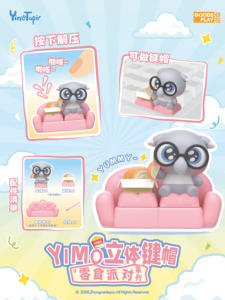 Caja de 24 unidades al por mayor: GOODS PLAY YIMO Snack Party Series, Teclas Esculpidas, Caja Sorpresa, Juguetes de Cumpleaños para Niños, Caja de Colección Adorable - Product Image 3