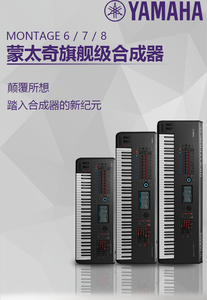 Sintetizador <span class=keywords><strong>Yamaha</strong></span> Montage7, Teclado de Arreglos de 76 Teclas, Estación de Trabajo de Sintetizador - Product Image 5