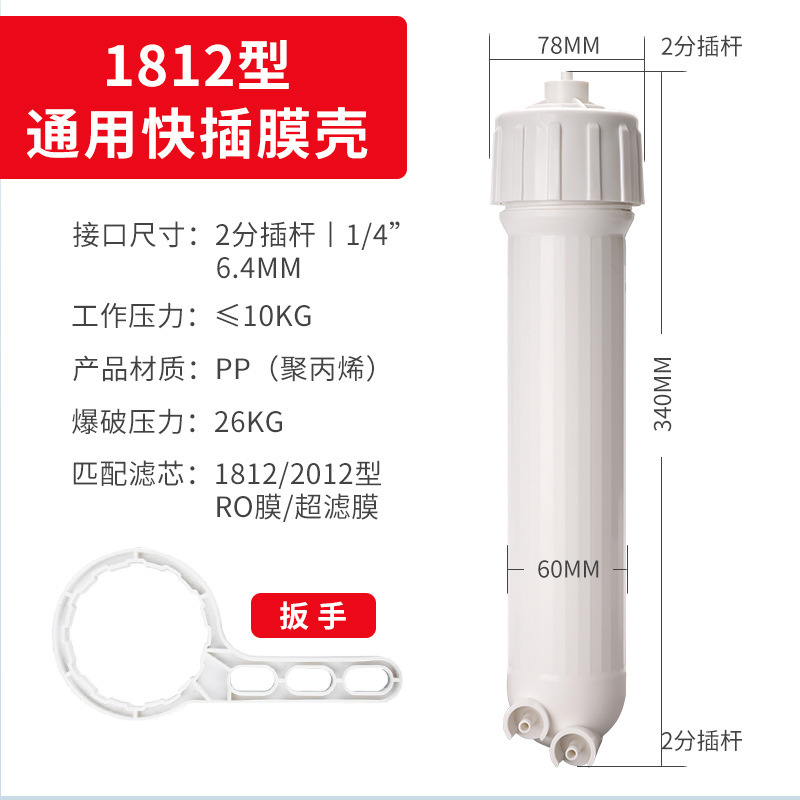 1812 Diaphragm Wrench
