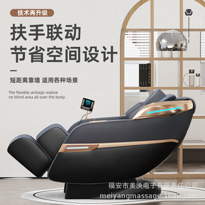 Fauteuil de massage Meiyang Sl Rail 30 avec airbags intégrés, rouleaux de massage pour les bras et les pieds, à brancher, pour usage domestique - Product Image 1
