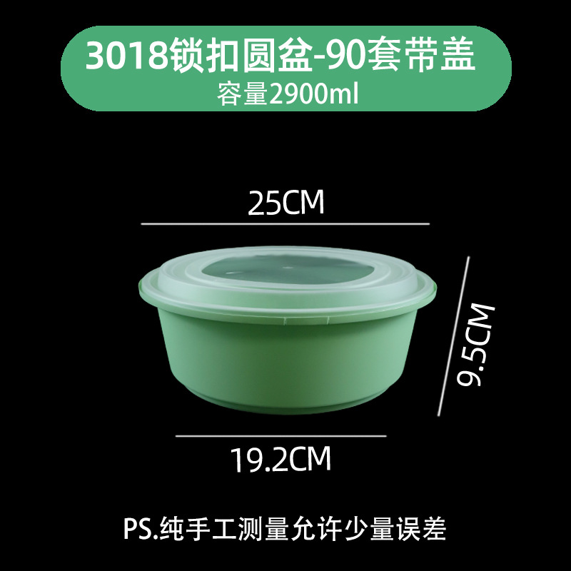 Avocado Green Locking Round Bowl 3018