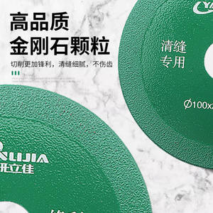 Disque abrasif diamanté multifonction ultra-mince pour ponçage, découpe de carreaux, nettoyage de joints, et scie à ouverture spécifique pour meuleuse d'angle - Product Image 4