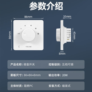 Panel de control de volumen de sonido tipo 86, perilla de ajuste de audio de voltaje constante para altavoz de techo, música de fondo - Product Image 5