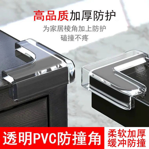 Transparent Silicone Corner <b>Protectors</b> For <b>Tables</b> Coffee <b>Tables</b> Glass Safety Guards High Adhesion Clear Quality - Product Image 1