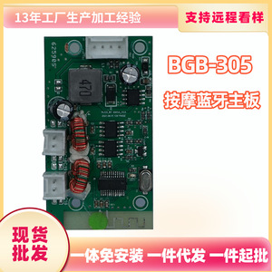 Massage Chair Circuit <b>Board</b> BGB-305 Single-Sided Aluminum Substrate 110-240V 50-60Hz - Product Image 5