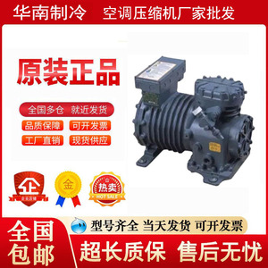 Compresseur à vis semi-hermétique Carrier 6,5 CV à cylindrée fixe pour entrepôt frigorifique - Product Image 4