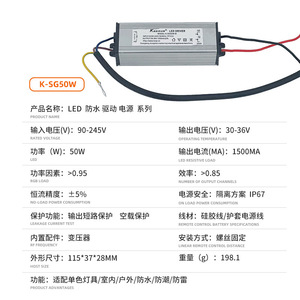 ไดรเวอร์ LED Kersun 20W 30-36V 600mA กันน้ำ สำหรับภายนอกอาคาร จ่ายไฟแบบเอาต์พุตเดี่ยว แยกอิสระ มาตรฐาน IP67 - Product Image 3