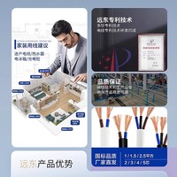 Cable Eléctrico Flexible con Núcleo de Cobre RVV 3*1.5, Estándar Nacional, 300/500V, Marca Far East