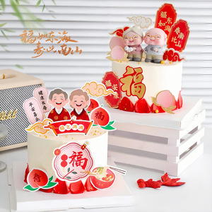 Nouvelle décoration <span class=keywords><strong>de</strong></span> gâteau d'anniversaire <span class=keywords><strong>de</strong></span> style chinois pour <span class=keywords><strong>grand</strong></span>-père et <span class=keywords><strong>grand</strong></span>-mère, santé, longévité, fortune, comme la mer orientale et longévité comme la - Product Image 1
