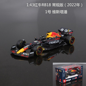 Bburago 1/43 H Onda RB18 (<span class=keywords><strong>2022</strong></span>) # 1 Max Verstappen # 11 voitures miniatures en métal moulé sous pression de la collection Red Bull Formule 1 à l'échelle - Product Image 2