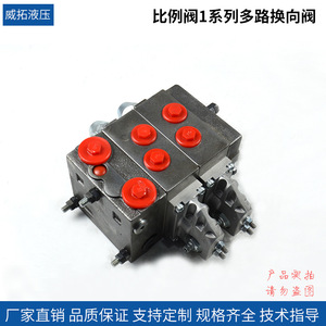 Vanne proportionnelle, vanne directionnelle multivoies, distributeur d'huile hydraulique électrique à simple action de type décharge de pression - Product Image 3