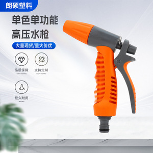 Pistolet à eau haute pression Ls Garden avec buse réglable pour lavage de voiture et arrosage des fleurs, modèle plastique Ls-Sq0008 - Product Image 5