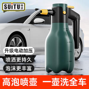 Pulvérisateur à mousse électrique SITU 2L, rechargeable sur <span class=keywords><strong>batterie</strong></span>, pour jardin, avec buse réglable - Product Image 2