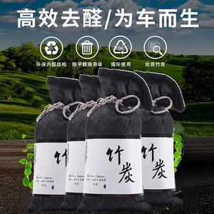 ถุงถ่านไม้ไผ่ 80 กรัม สำหรับแขวนในรถยนต์ ช่วยกำจัดกลิ่น - Product Image 4
