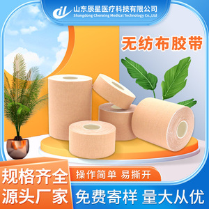 Bande adhésive médicale respirante, étroite (2-5 cm), pour fixation et bandage, stérile, non-tissée, pour usage chirurgical - Product Image 5