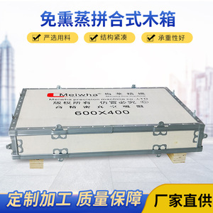 ลังไม้สั่งทำ Chu Xin แบบไม่ผ่านการรมควัน พร้อมกล่องล็อคแบบ Snap Lock รับน้ำหนักได้ 2000 กก. - Product Image 4