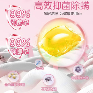 Eight <b>Old</b> Men BGLT Laundry <b>Detergent</b> Pods 8g 3in1 High Efficiency Deep Clean Antibacterial For Apparel - Product Image 3