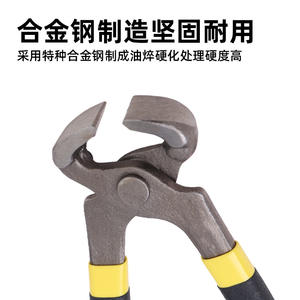 คีมอเนกประสงค์ 8 นิ้ว เหล็กคาร์บอน พร้อมปลายเหล็ก 45 องศา สำหรับงานแกะน็อตและซ่อมรองเท้า - Product Image 2