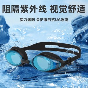 Lunettes de natation anti-buée, non optiques, en silicone, étanches, pour adultes, unisexes, équipement de natation - Product Image 3