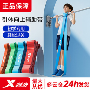 Xtep Resistance Bands For Pull Up Assist Unisex <b>Exercise</b> Elastic Band Fitness Yoga Strap China Red Sky Blue Butter Green - Product Image 4