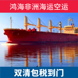 บริการขนส่งสินค้าทางทะเลและทางอากาศของฮอนไห่ แอฟริกา โลจิสติกส์ ไปยังโตโก เบนิน ไอวอรีโคสต์ มาดากัสการ์ แองโกลา แอฟริกา - Product Image 3