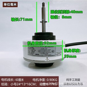 Moteur intérieur de climatiseur ZKFP-30-8-308, 5 fils, courant continu, 30W, joint pour accessoires de réfrigération - Product Image 2