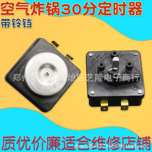 Bsd-30 <b>Kitchen</b> Timer Switch 4.8cm Square <b>Plastic</b> Countdown 30 Min For Air Fryer Bread Maker Rice Cooker - Product Image 2