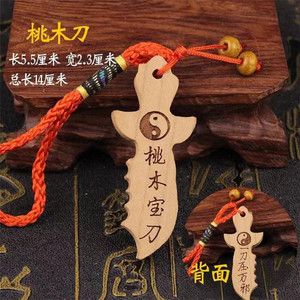 Colgante de espada de madera de durazno, elegante y exquisito, de 5 cm, estilo chino, adorno para llavero infantil - Product Image 2