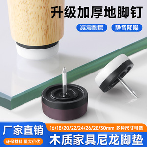 Furniture Felt <b>Pad</b> Nylon Anchor Thickened Anti Slip Noise Reduction For Cabinet Table <b>Chair</b> Drawer - Product Image 4