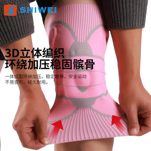 Rodillera Shiwei Rosa, Tejido 3D Transpirable, Soporte para Tenis, para Hombre - Product Image 1