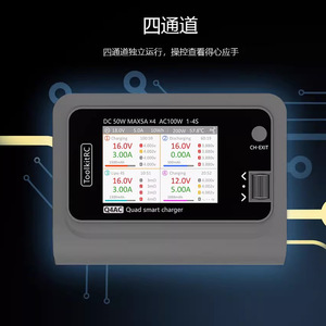 เครื่องชาร์จแบตเตอรี่ลิเธียมโพลิเมอร์ ToolkitRC Q4AC 4 ช่อง 50W AC DC แบบตั้งโต๊ะ สำหรับโดรน รถบังคับวิทยุ และเครื่องบินบังคับวิทยุ - Product Image 2