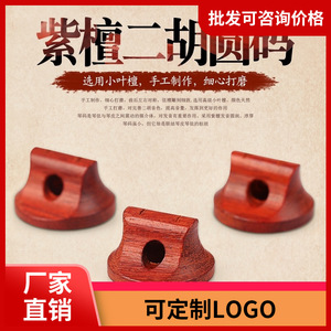 Purple Sandalwood Violin Bridge Wood Uncoated Stringed <b>Instrument</b> Parts Professional Playing Accessory - Product Image 5