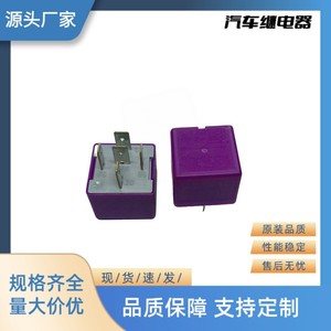 Relé Intermitente para Automóvil Yu Zhou, 12V 5P 25A, Modelo 03531, para Reemplazo y Reparación - Product Image 4