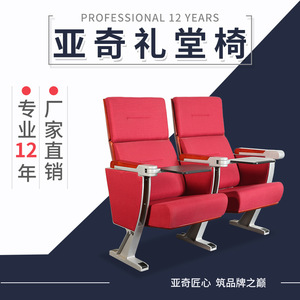 Chaises d'auditorium Yachi, pieds en alliage d'aluminium, mousse haute densité, couleur rouge, YA-L099E, sièges pour salles de classe. - Product Image 3