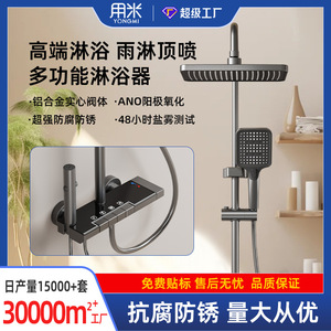Aluminum Alloy Shower Set Rectangle Top Spray Dual Control Thermostatic Bath Hardware - Product Image 5