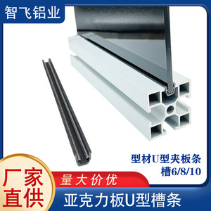 U Shaped Aluminum Profile Clamp Strip 2020 3030 4040 For Acrylic Sheet Fixing Industrial Use - Product Image 5