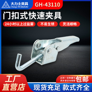 Pince à serrage rapide Hercules GH-43110-WDC, type loquet de porte, avec crochet et boucle, pour inspection de soudure - Product Image 5