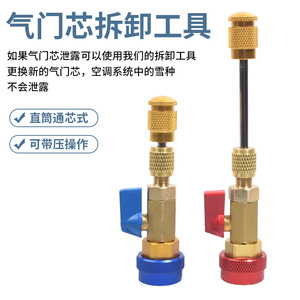 Outils de démontage et d'installation de la valve de climatisation automobile R134a R1234yf Remplacement sans réfrigérant Outil de démontage de voiture - Product Image 4