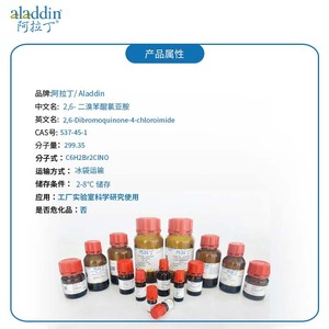 Aladdin 2,6-Dibromobenzoquinone Chloroimine Dye <b>Intermediate</b> 98% <b>Organic</b> Synthesis Reagent - Product Image 2