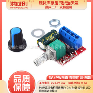 Contrôleur de vitesse de moteur DC PWM 5V-28V 5A avec fonction de commutation, module de gradation LED pour moteur DC - Product Image 5