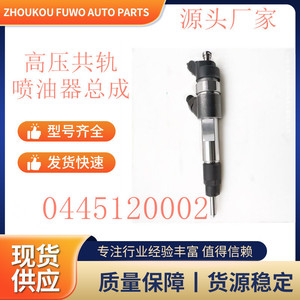 หัวฉีดน้ำมันคอมมอนเรล Kang Hongda รุ่น 0445120002 สำหรับเครื่องยนต์ Sofim 8140 ยูโร 3 - Product Image 3
