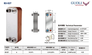 เครื่องแลกเปลี่ยนความร้อนแบบแผ่นทองเหลือง304และทองแดงเครื่องระเหยสำหรับตู้เย็นและเครื่องปรับอากาศ - Product Image 6