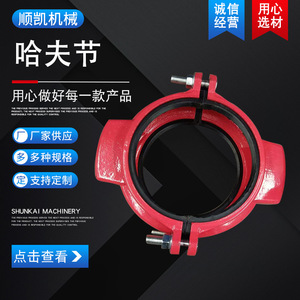 Collier de serrage rainuré pour tuyau, modèle CT 69, en acier moulé, calibre impérial, niveau 1, pour la protection incendie et la réparation - Product Image 2