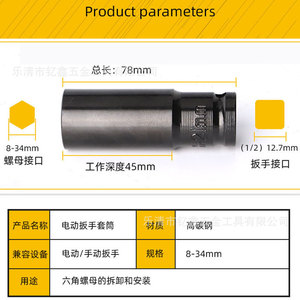 Electric Wrench <b>Socket</b> 1/2 Chrome Vanadium Steel Metric Industrial Grade <b>Socket</b> Wrench <b>Extension</b> Hexagonal <b>Socket</b> - Product Image 4