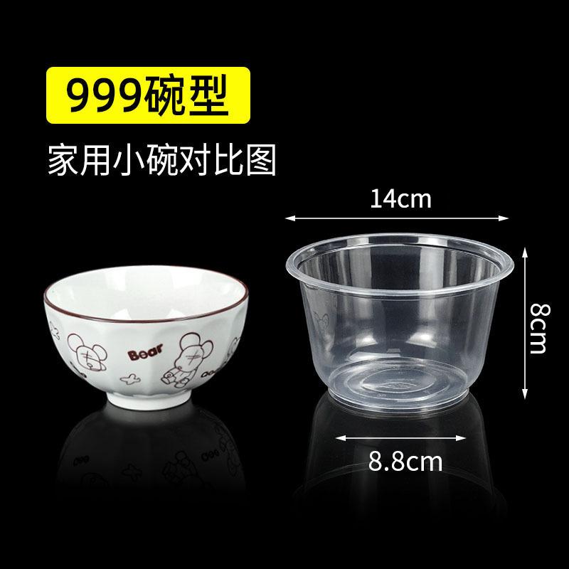 999-type round bowl [Affordable option]