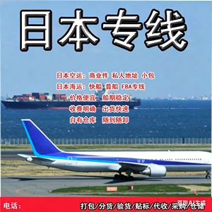 Línea de Transporte de Carga de Yiwu a Shanghái, Envío Exprés LCL, Despacho de Aduanas Doble en Brasil, Almacenamiento Local - Product Image 4