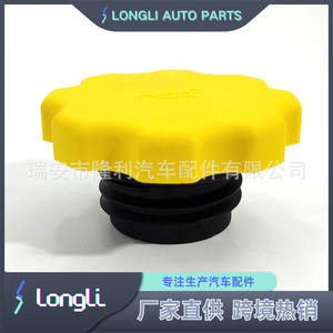 ฝาปิดน้ำมันพลาสติกไม่แตกหักสำหรับรถยนต์ลดา 1118-1009146 หมายเลขรุ่น - Product Image 3