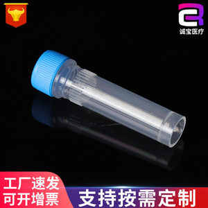 Chengbao Cryogenic Tube 1.5ml <b>Flat</b> Bottom Plastic Disposable Graduated <b>Screw</b> Top - Product Image 3